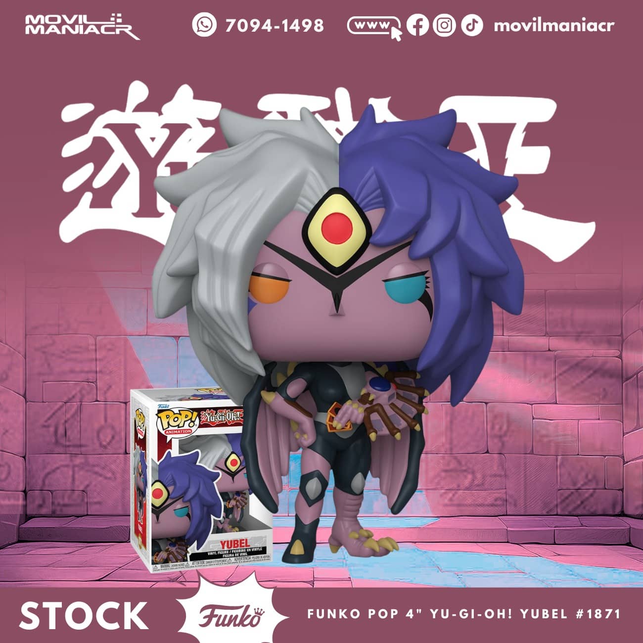 Funko Pop Yu-Gi-Oh Yubel #1871- (Stock) ¡Disponible Ahora! 1 Funko Pop Yu-Gi-Oh Yubel #1871- (Stock) ¡Disponible Ahora!